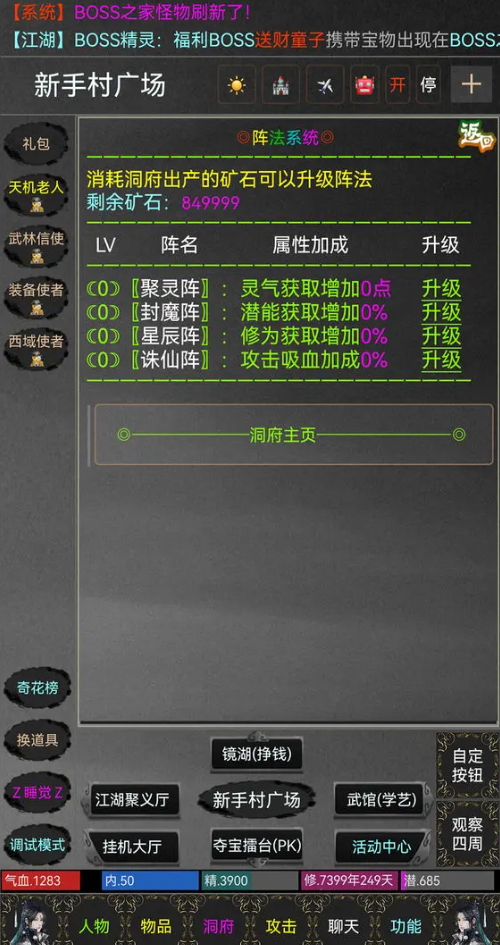 江湖孤影最新版截图7