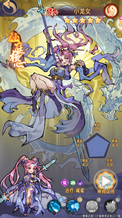 逍遥九重天官方正版截图2