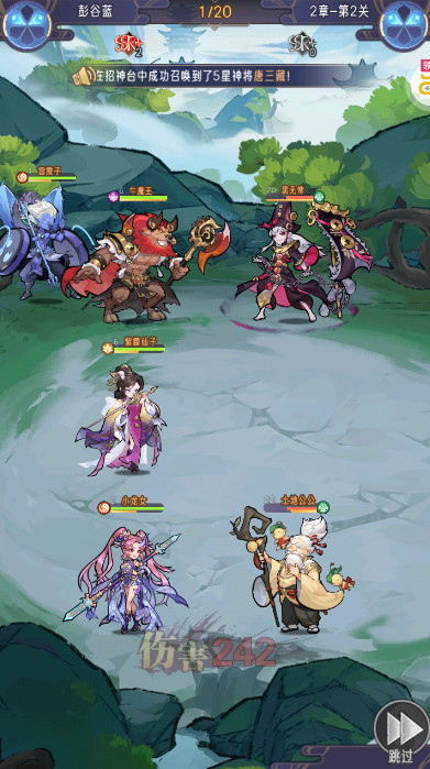 逍遥九重天官方正版截图3