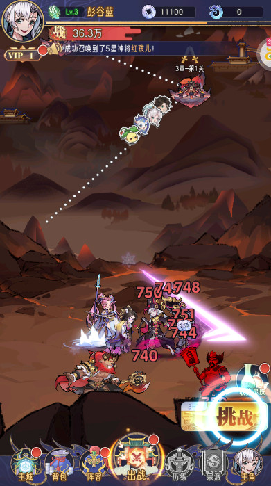 逍遥九重天官方正版截图4