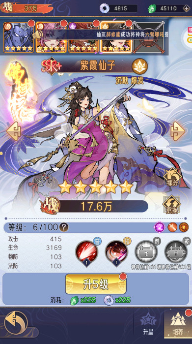 逍遥九重天官方正版截图5