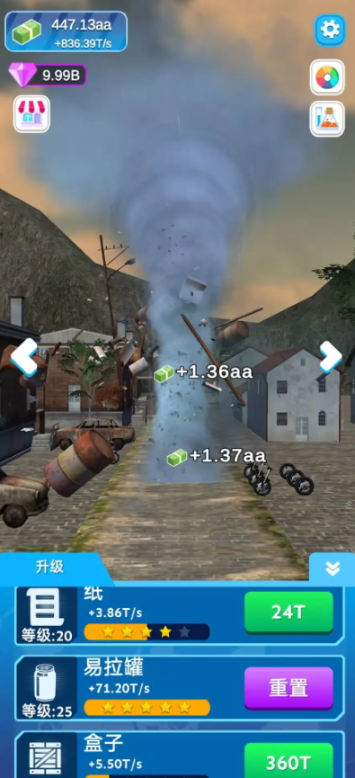 龙卷风进化模拟器截图4