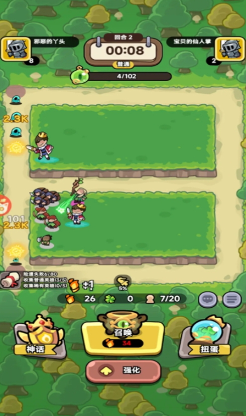 雷霆保卫战去广告截图3