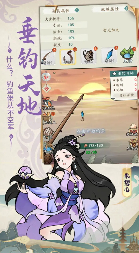 御剑江湖安卓版截图3