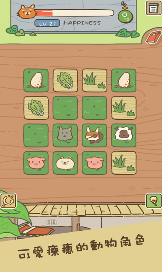动物安排员小游戏截图5