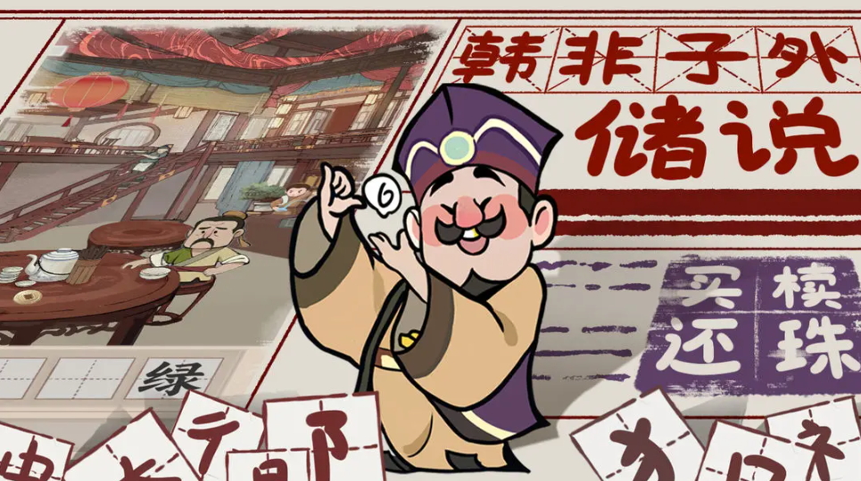 山魅文字游戏安卓版截图4