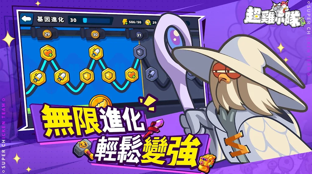 超鸡小队2内置菜单截图2