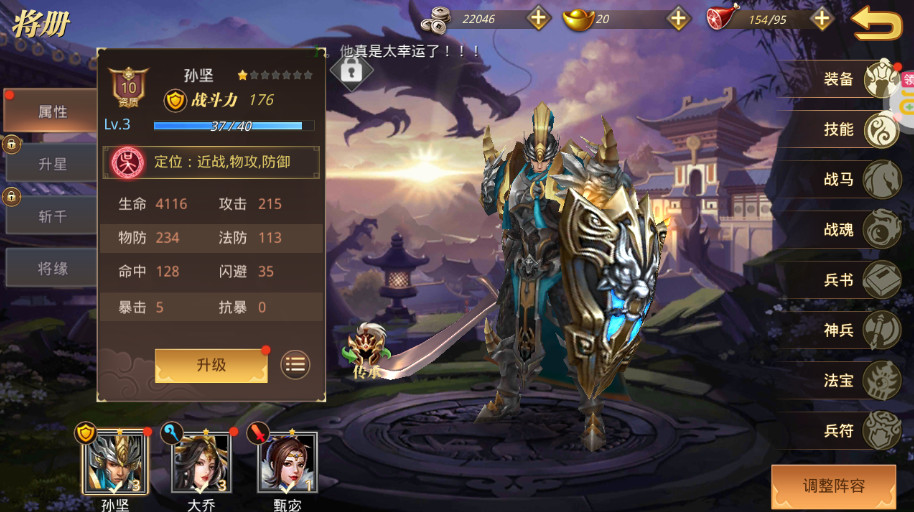 真赵云无双官方正版截图4