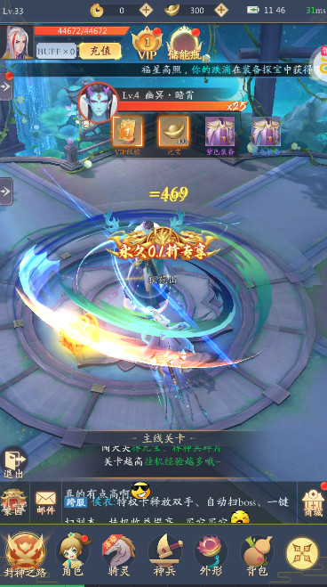 九州八荒录最新版截图2