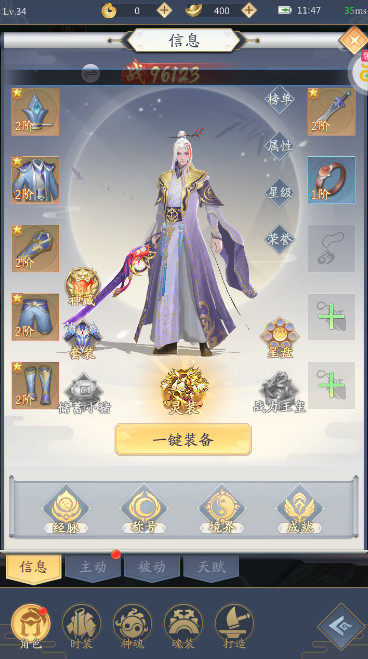 九州八荒录最新版截图3