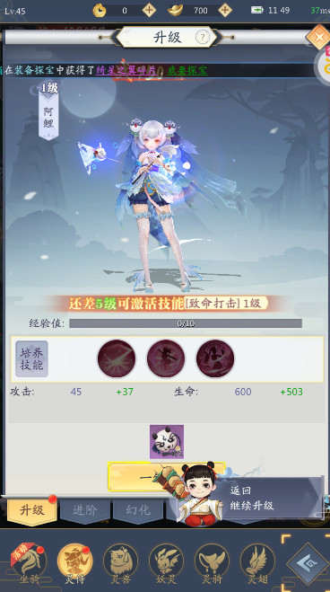 九州八荒录最新版截图4