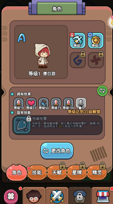 海精灵战队游戏最新版截图3