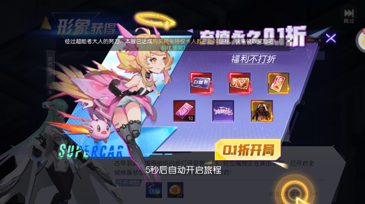 魔卡战姬2024最新版截图2