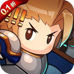 小小勇者2024最新版v1.0