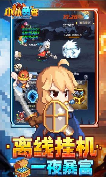 小小勇者2024最新版截图3