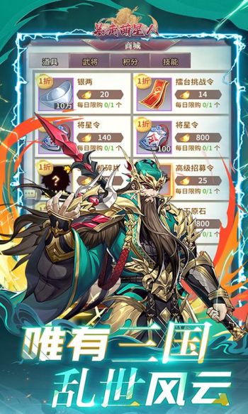 暴走萌星人2024最新版截图2