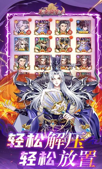 暴走萌星人2024最新版截图3