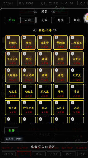 剑气除魔游戏截图2