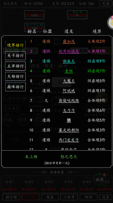 剑气除魔游戏截图3