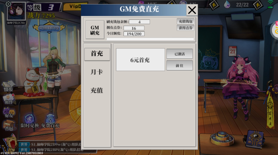 奇门之上2024最新版截图1