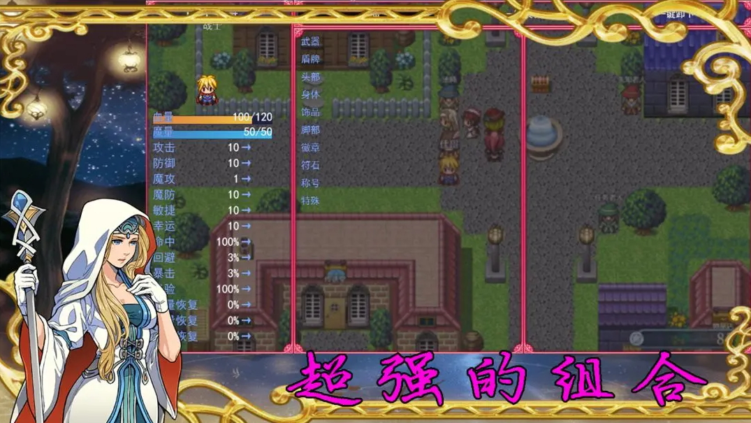 传说世界:幻想手游官方截图1