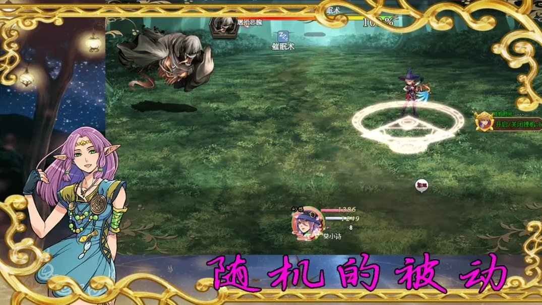 传说世界:幻想手游官方截图2