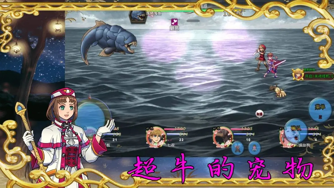 传说世界:幻想手游官方截图3