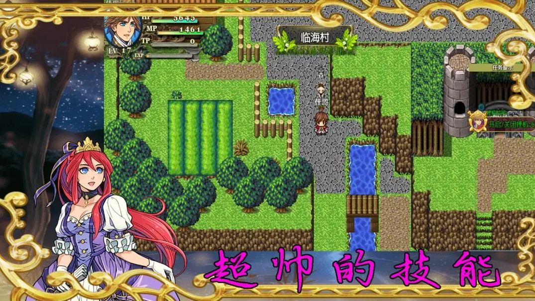 传说世界:幻想手游官方截图4