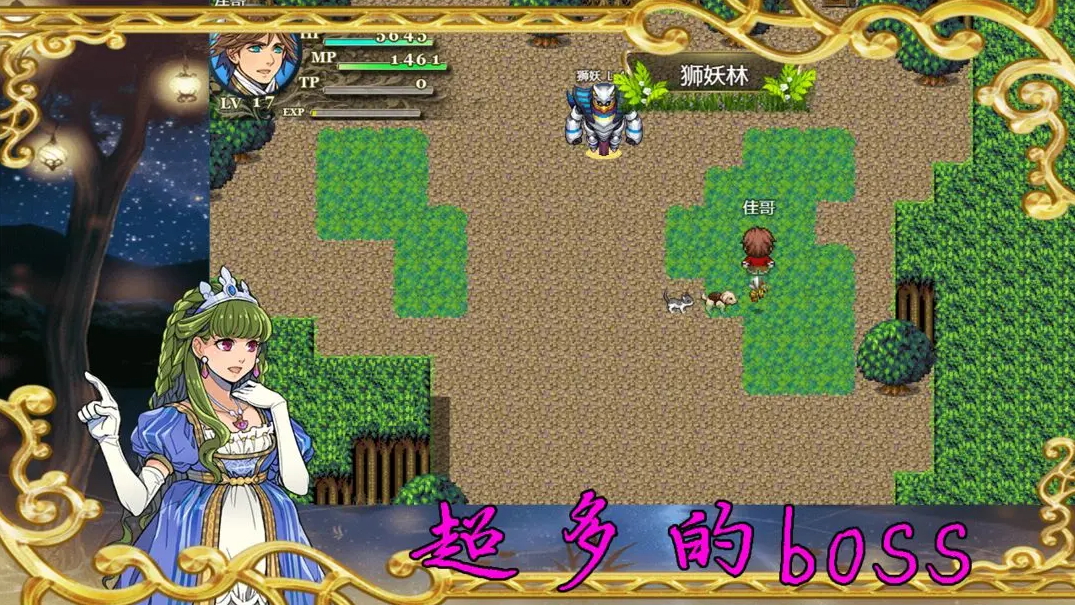 传说世界:幻想手游官方截图5