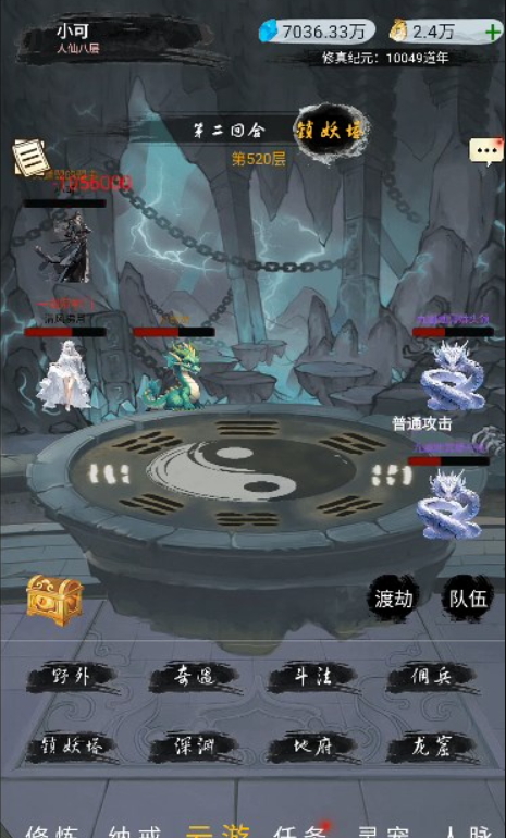 神魔仙尊免广告截图5