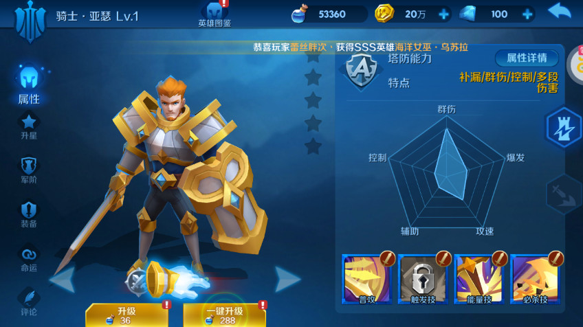 塔塔帝国经典塔防手游截图3