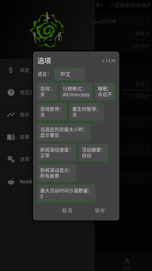 一种正常的放置生活最新版截图2