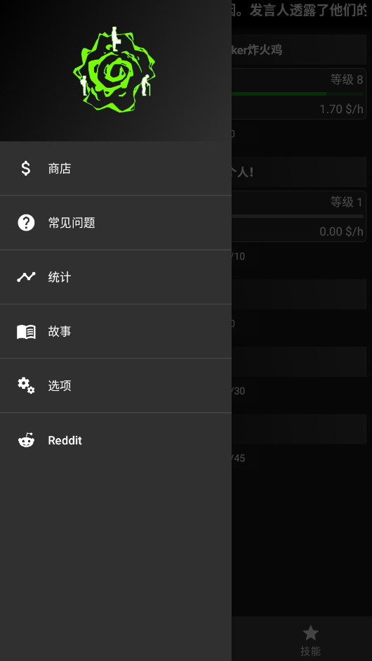 一种正常的放置生活最新版截图4