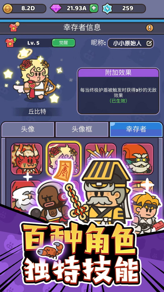 我的野外生存安卓手机截图2