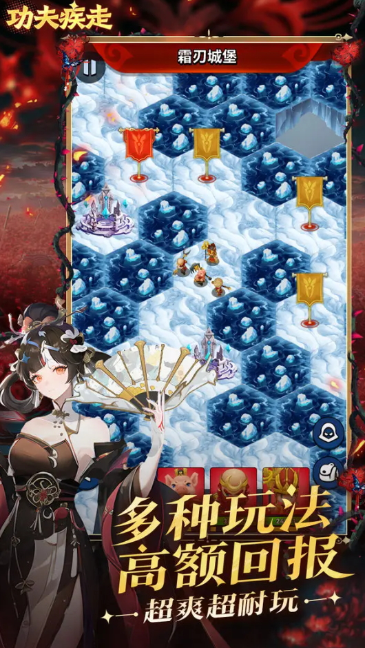 功夫疾走正版截图4