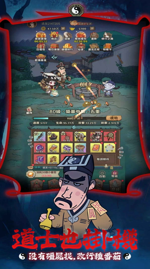 小番茄炒僵尸游戏截图1