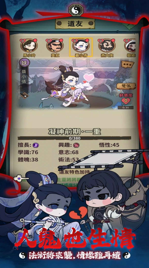 小番茄炒僵尸游戏截图2