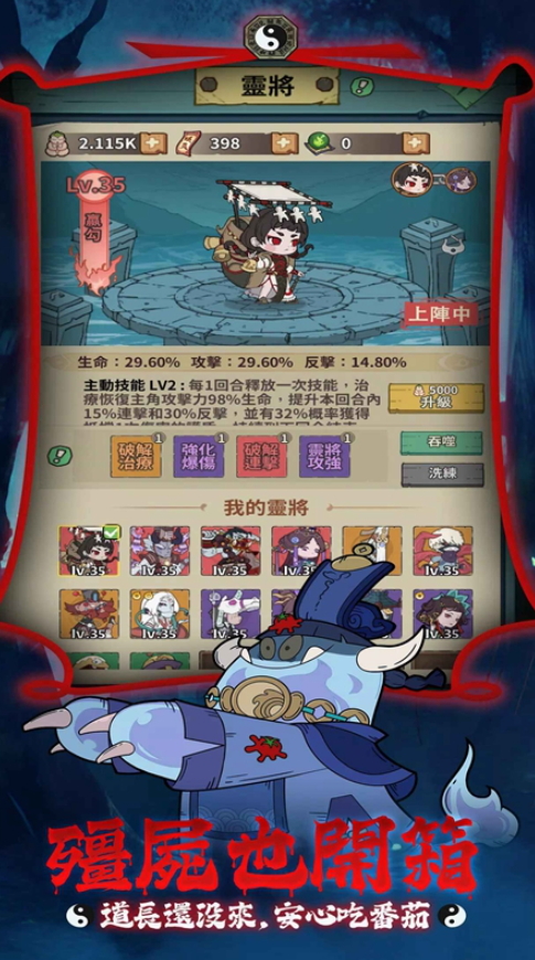 小番茄炒僵尸游戏截图4