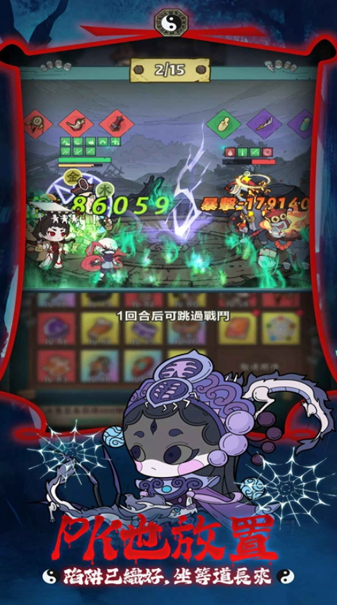 小番茄炒僵尸游戏截图5