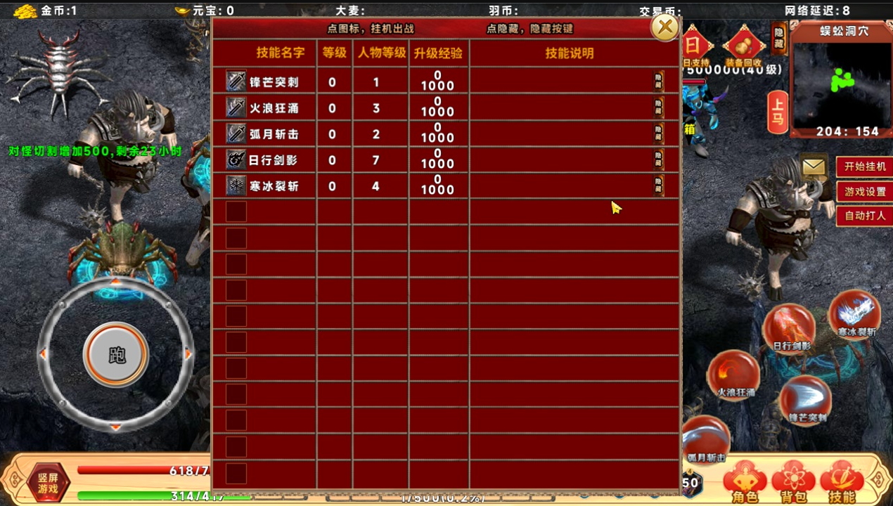 千幻大陆最新版本截图1