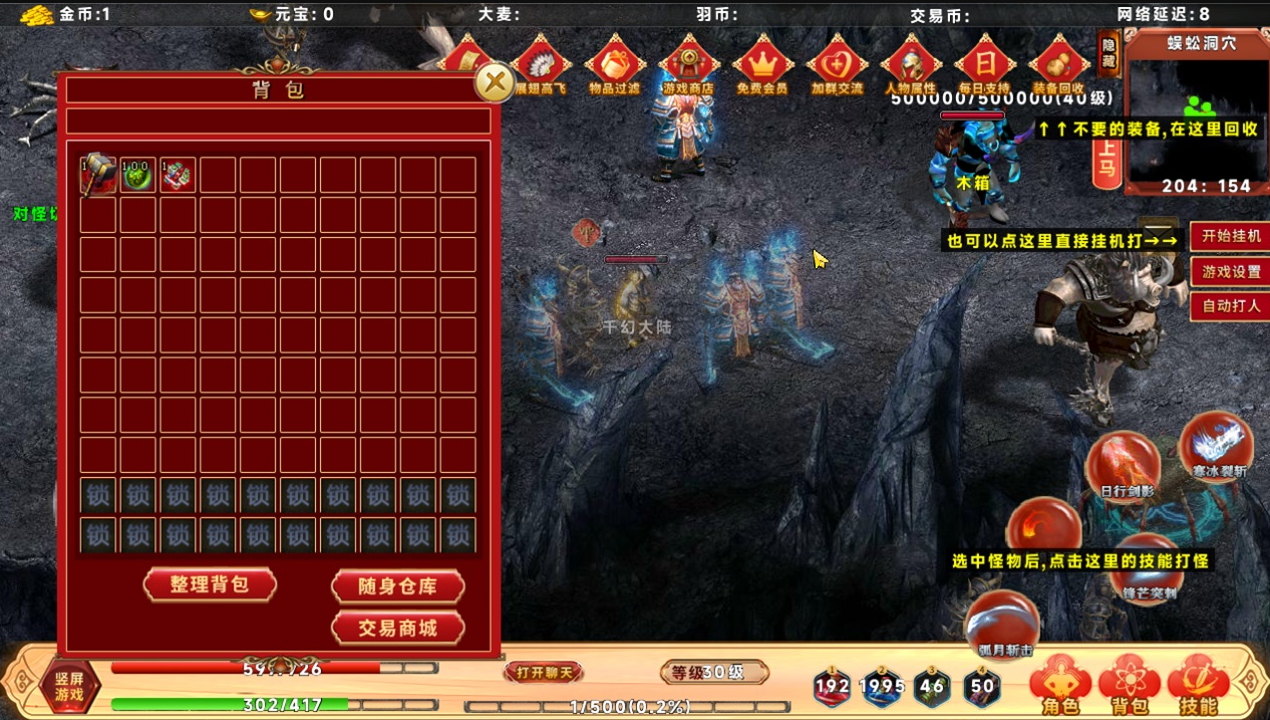 千幻大陆最新版本截图2