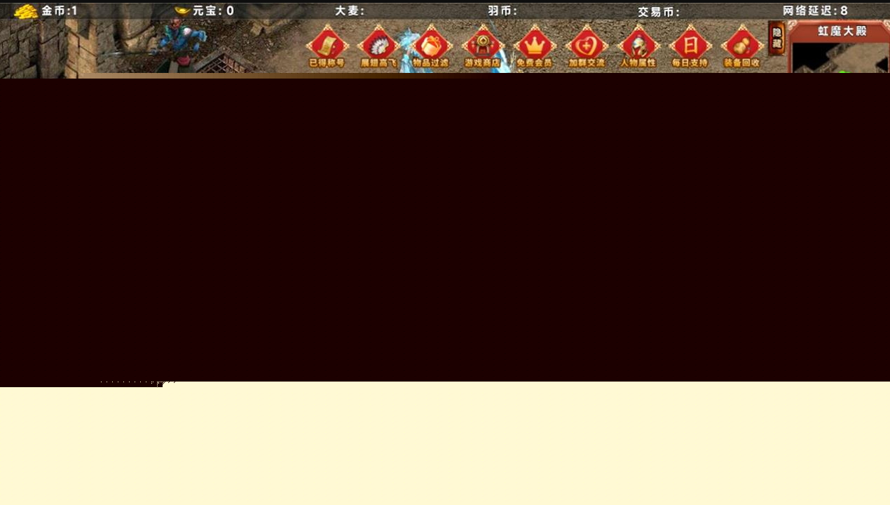 千幻大陆最新版本截图3