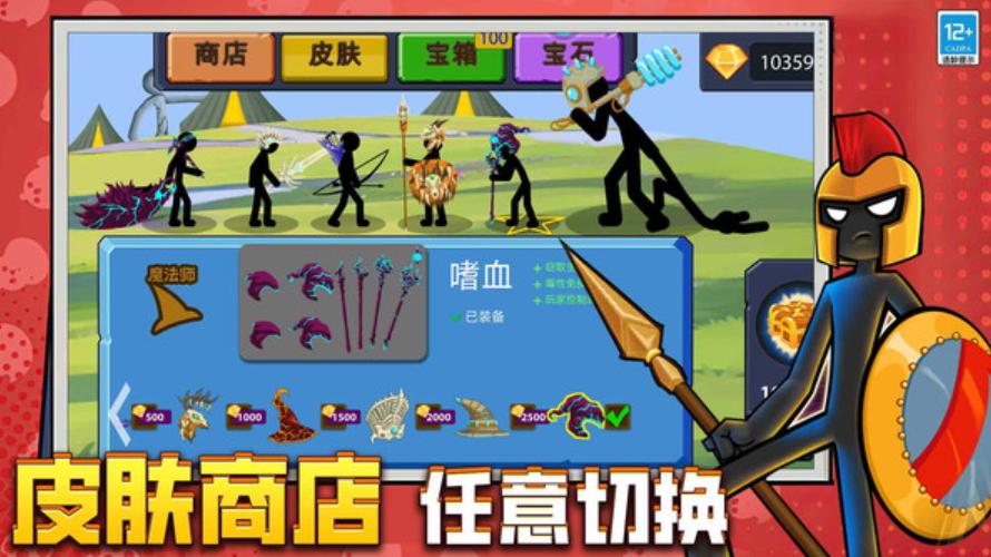 跨界战争手机版截图4