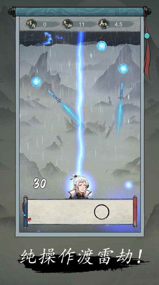 点击修仙模拟器免广告版截图2