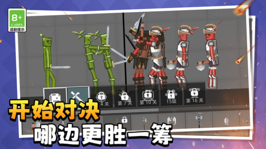 开放沙盒模拟器安卓版截图2