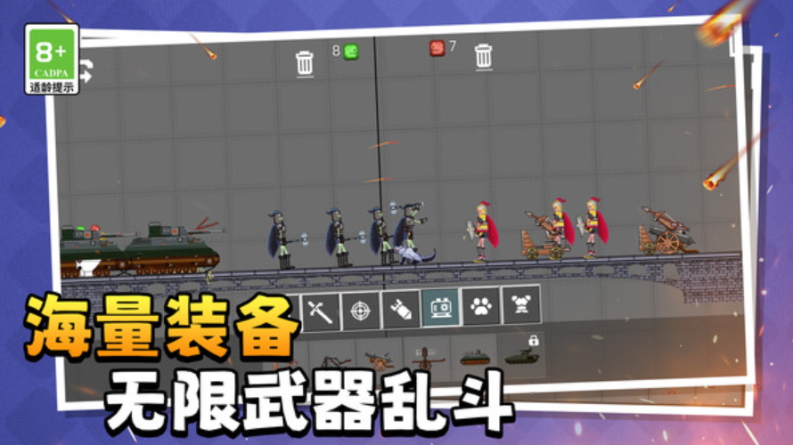 开放沙盒模拟器安卓版截图3