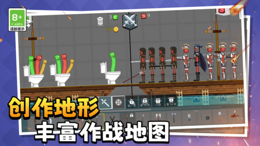 开放沙盒模拟器安卓版截图4