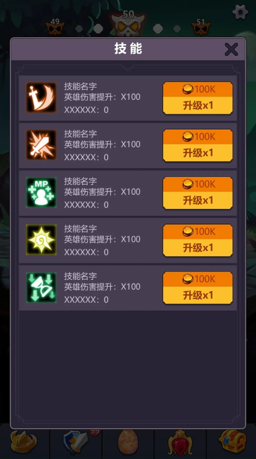 挂机点击大侠手游截图2