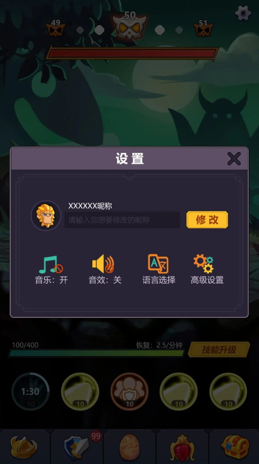 挂机点击大侠手游截图3