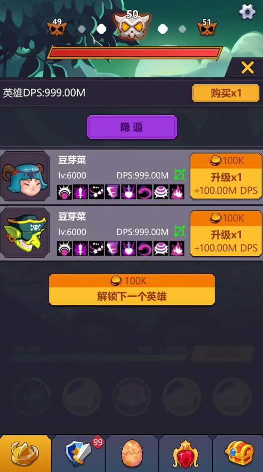 挂机点击大侠手游截图5